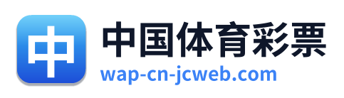 中国体育彩票 Logo
